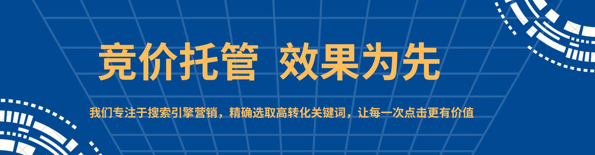 昔阳百度sem